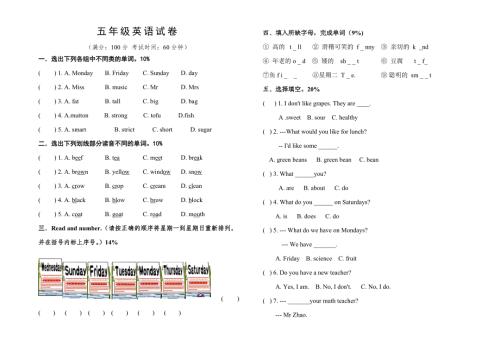 PEP小学英语五年级上册期中测试题2.doc