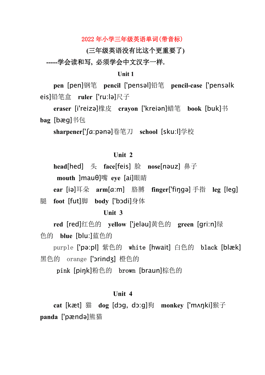 2022年小学三年级英语单词带音标.doc_第1页