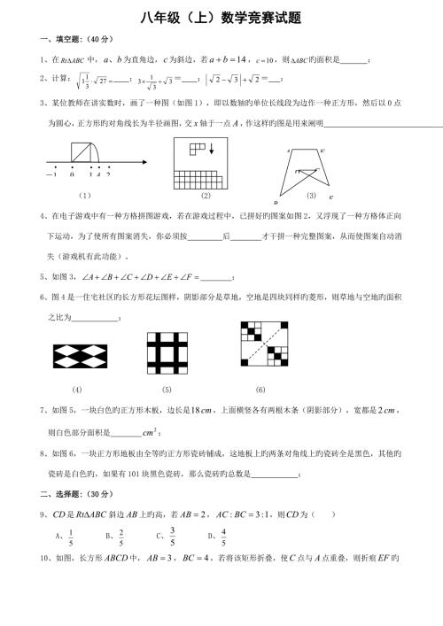 2022初中数学八年级数学竞赛试题含答案.doc