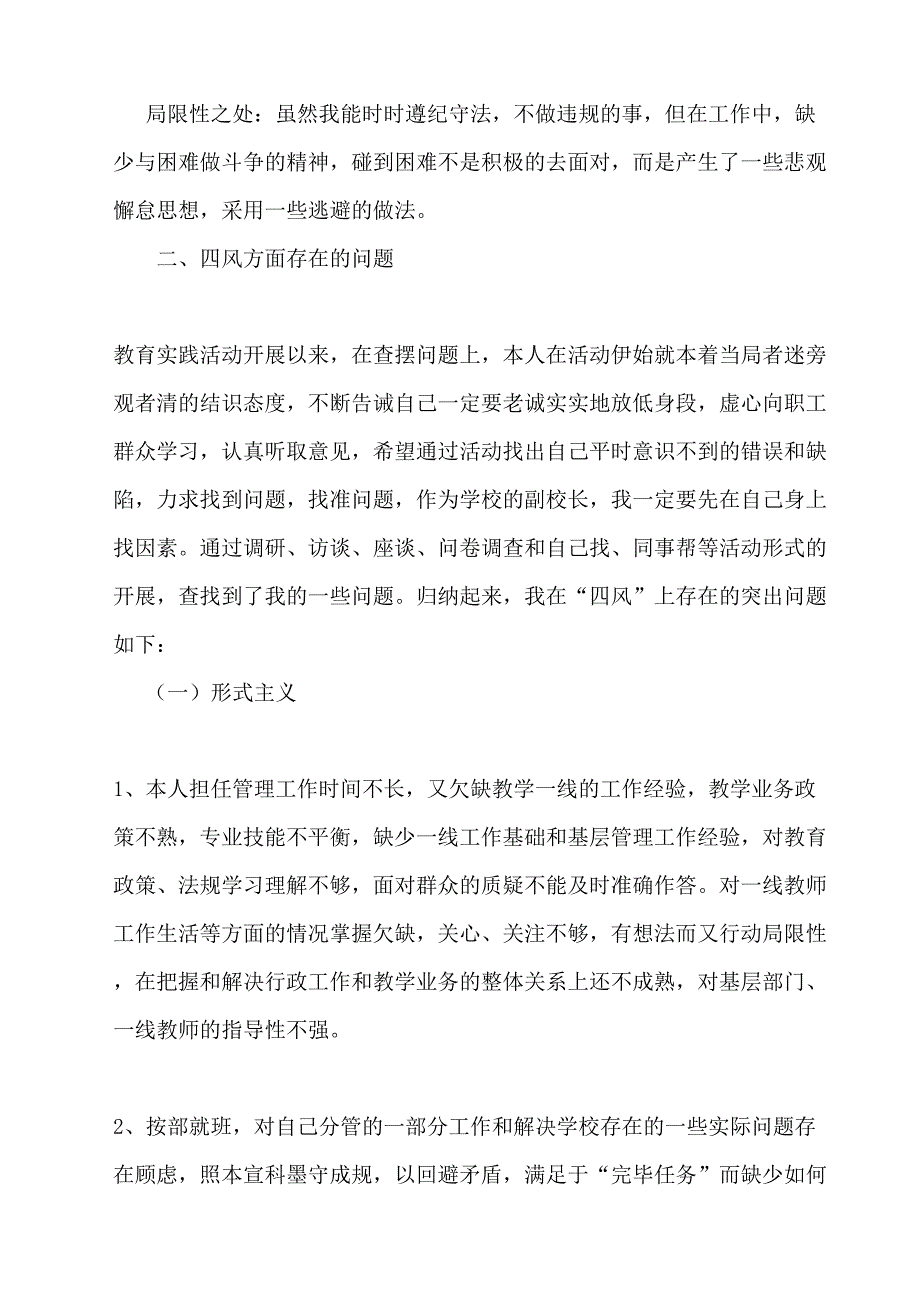 2023年铜梁县中和小学专题民主生活会副校长个人对照检查材料.doc_第3页