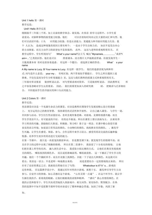 pep小学英语三年级上册教学反思.docx
