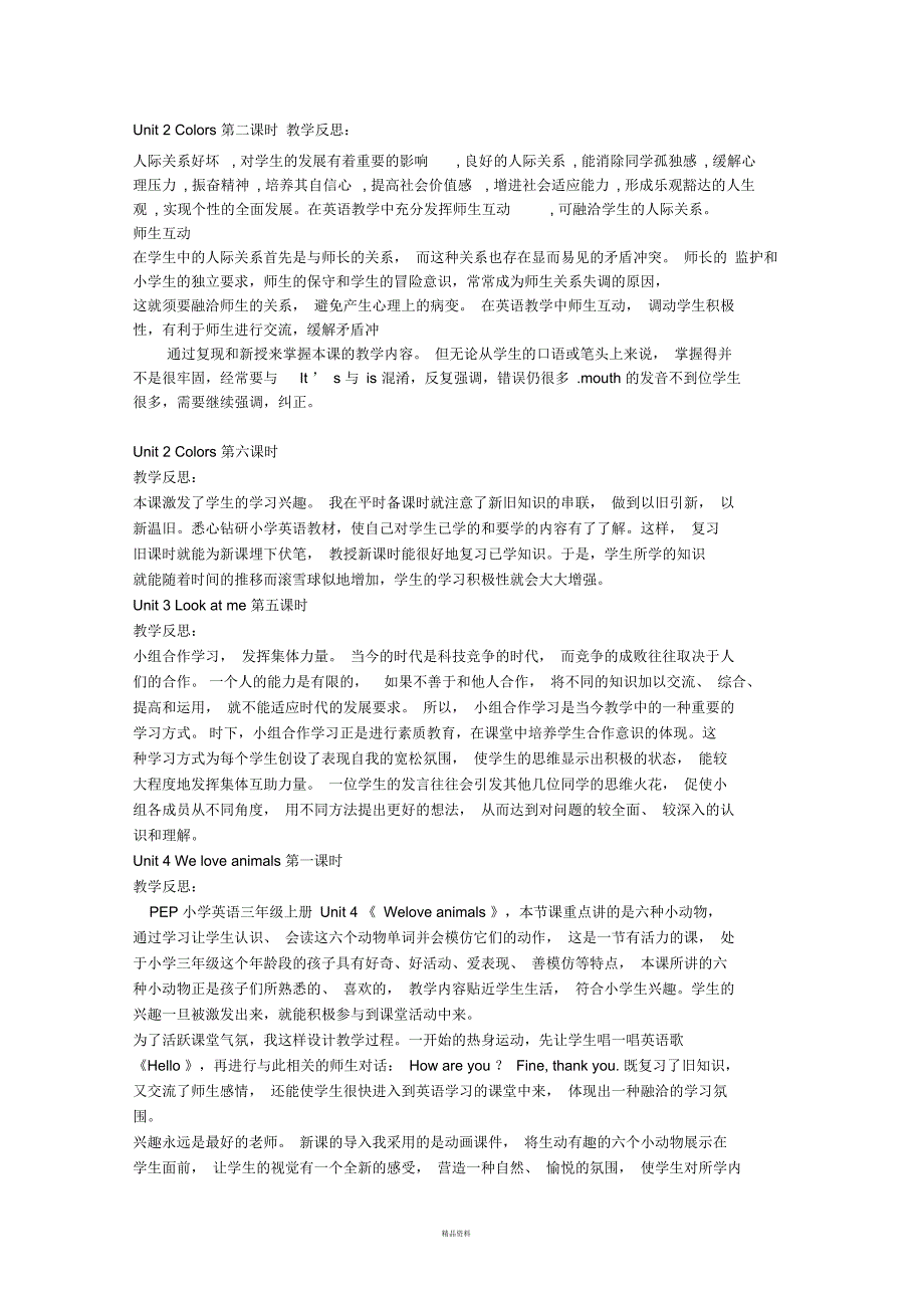 pep小学英语三年级上册教学反思.docx_第2页