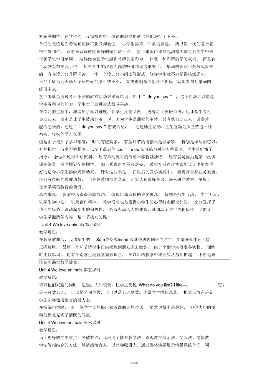 pep小学英语三年级上册教学反思.docx_第3页