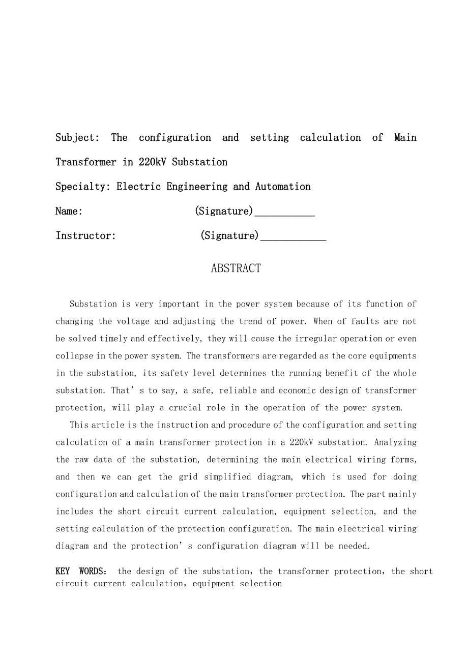 220kV变电站主变压器保护配置与整定计算.doc_第2页