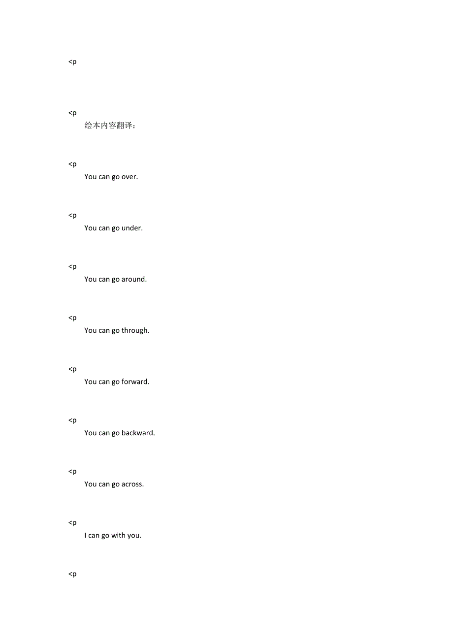YouCanGo英语绘本pdf资源.docx_第2页