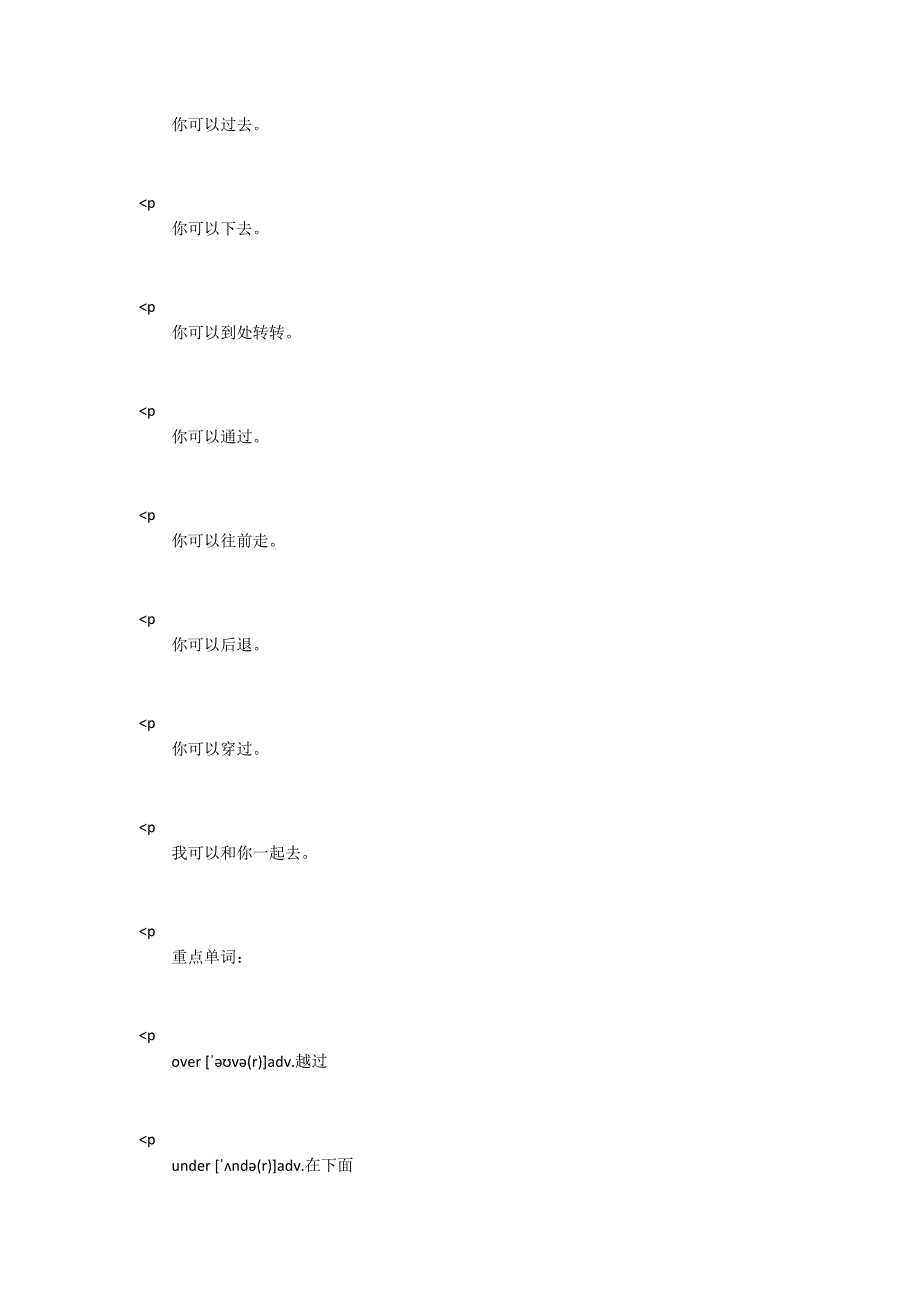 YouCanGo英语绘本pdf资源.docx_第3页