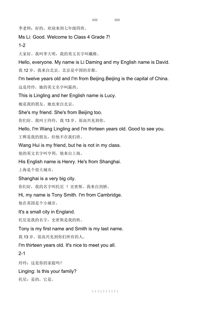 七年级上册英语课文翻译外研版.docx_第2页
