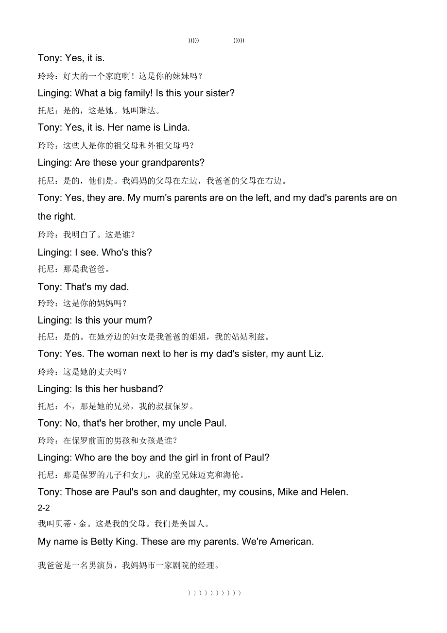 七年级上册英语课文翻译外研版.docx_第3页