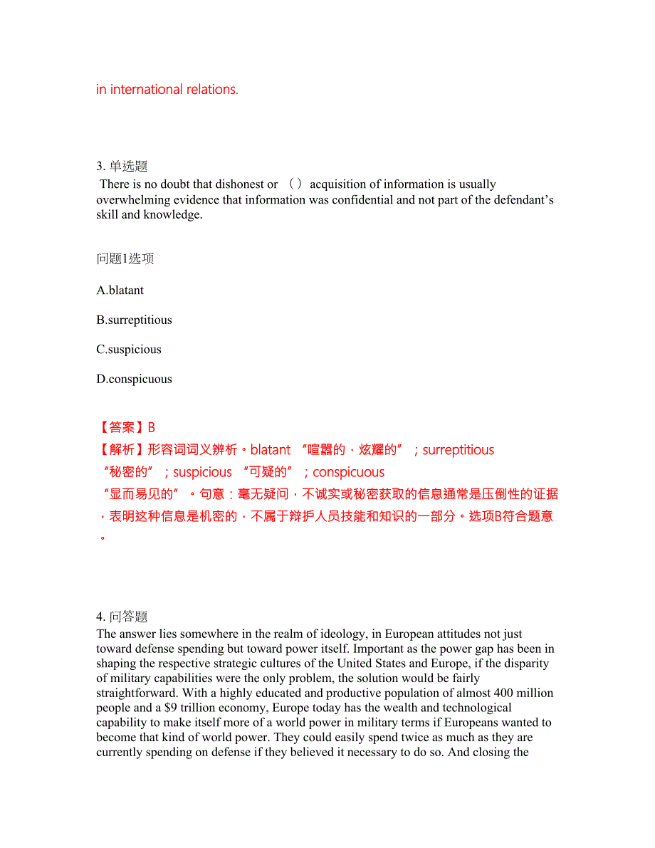 2022年考博英语-中共中央党校考试题库及全真模拟冲刺卷24附答案带详解.docx_第3页