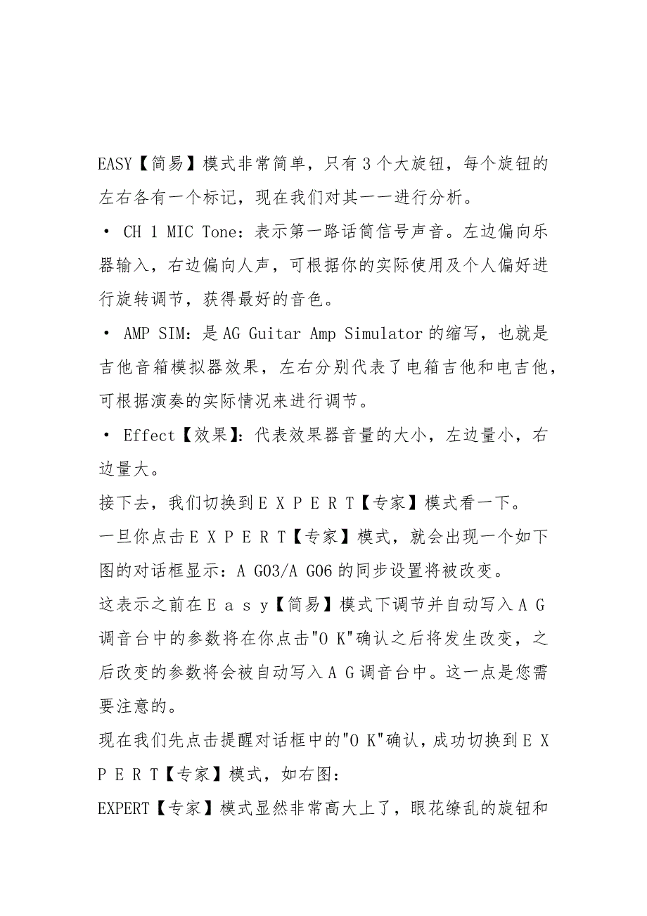 Yamaha雅马哈AG03AG06DSPController使用规范指南规范.docx_第2页