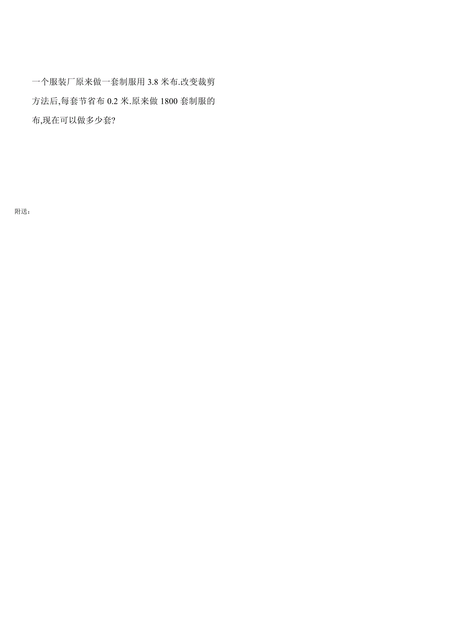 2022年五年级上学期期末试卷试题.doc_第3页