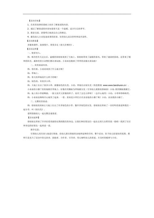 绿头发PPT课件教案参考.docx