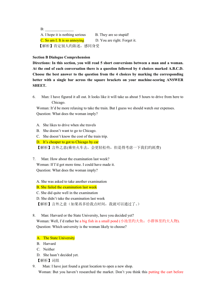 2022年度同等学力英语统考真题预测及答案解析.doc_第2页