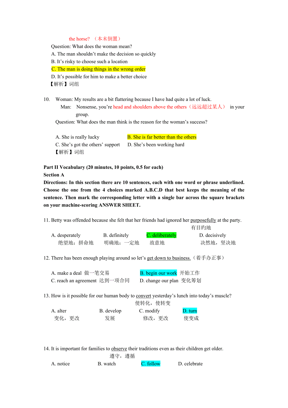 2022年度同等学力英语统考真题预测及答案解析.doc_第3页