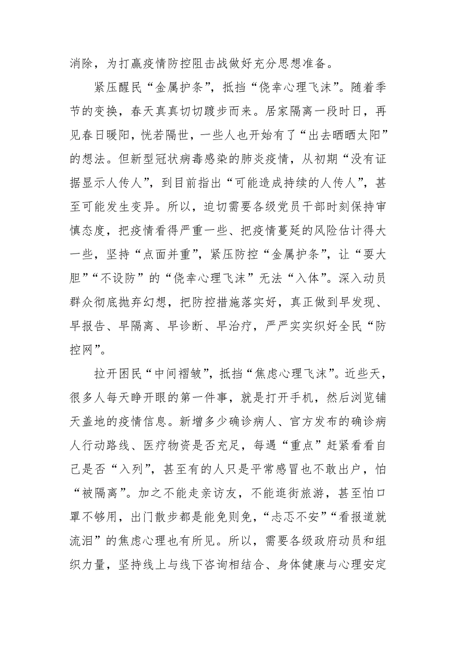 2022年榜样6心得体会6篇.doc_第2页