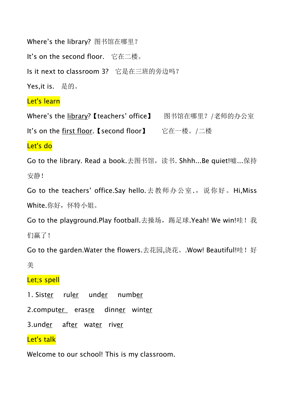 PEP小学四年级英语下册课文翻译.doc_第2页