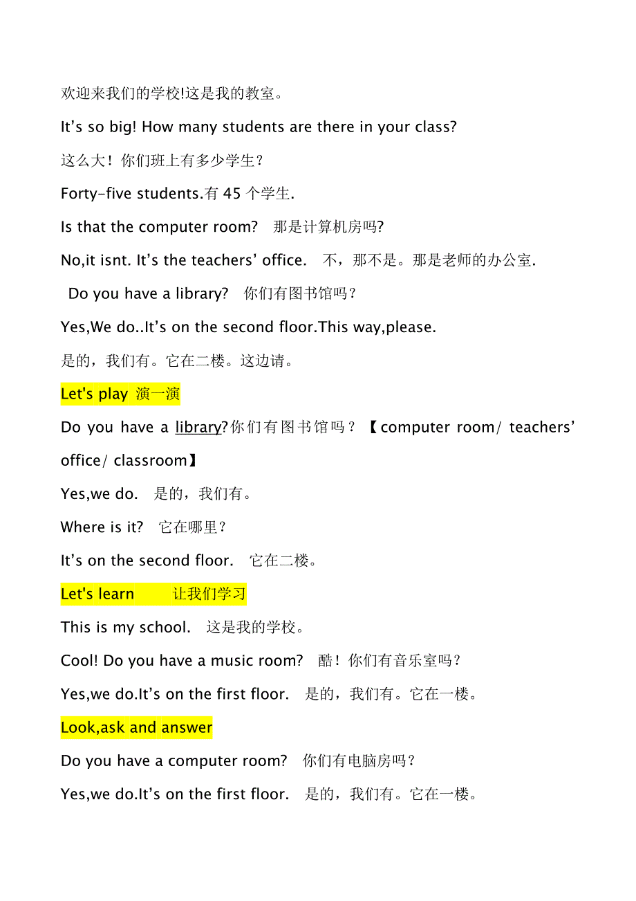 PEP小学四年级英语下册课文翻译.doc_第3页