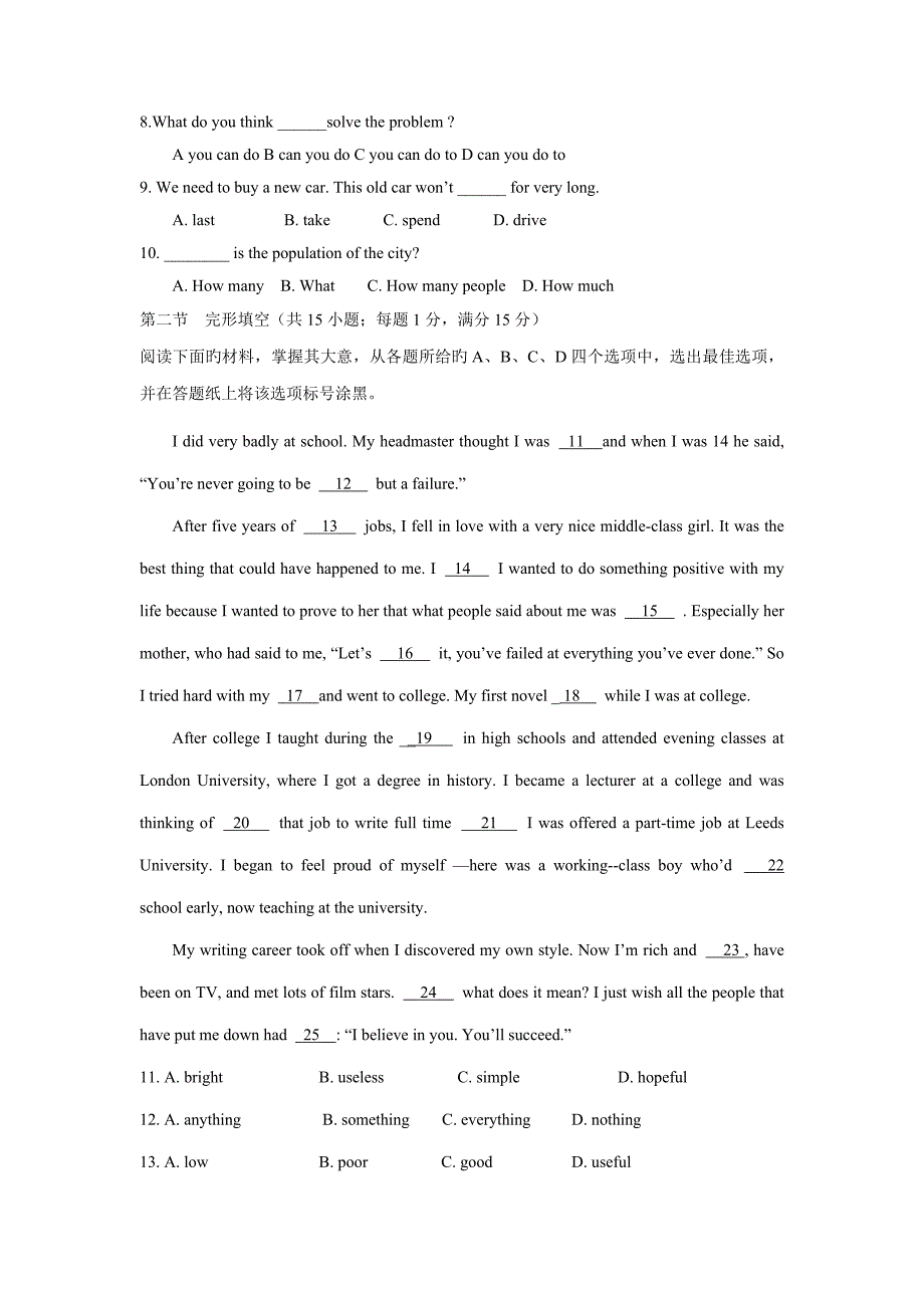 2022温州市乐清中学自主招生英语模拟考试试卷.doc_第2页