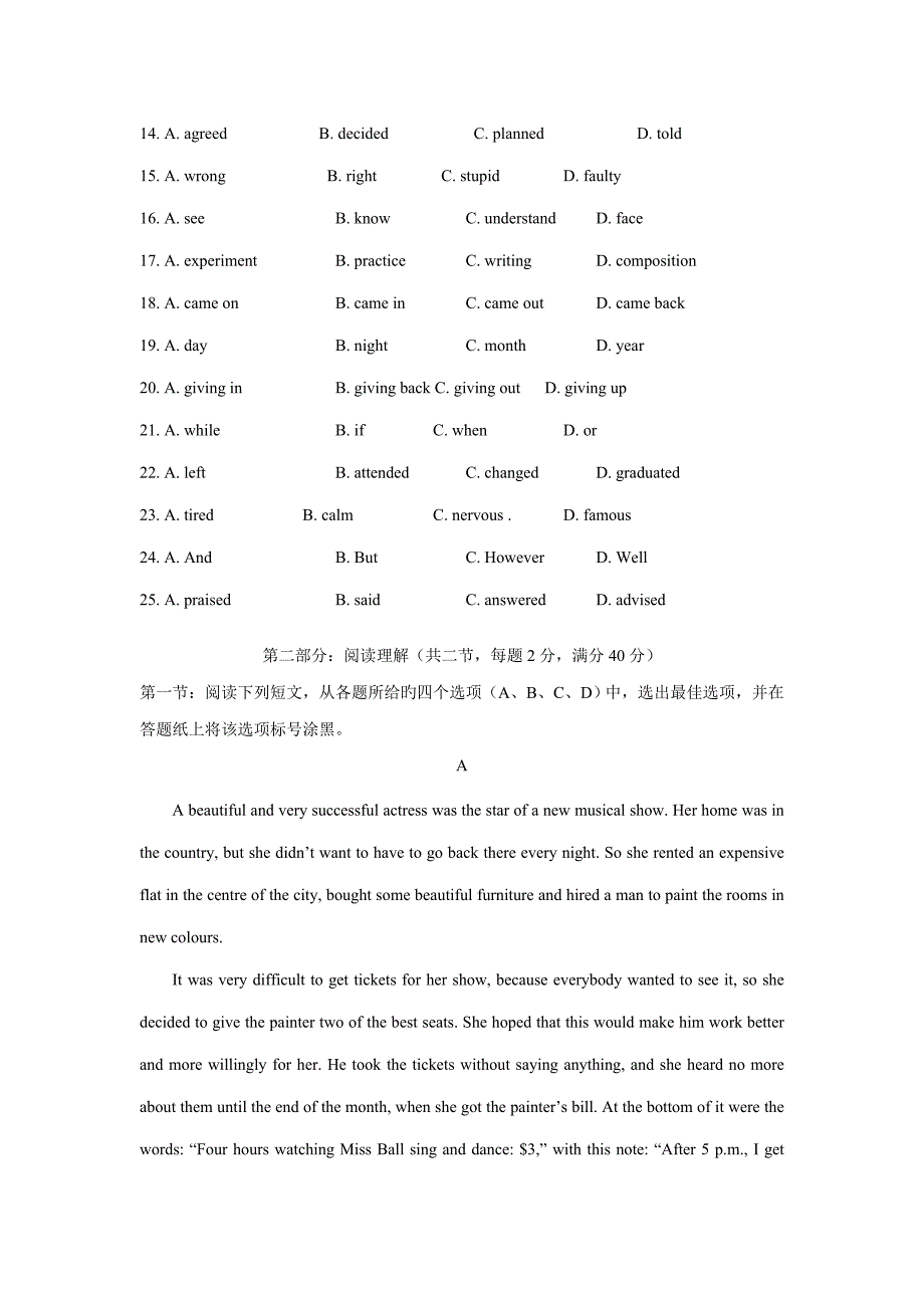 2022温州市乐清中学自主招生英语模拟考试试卷.doc_第3页