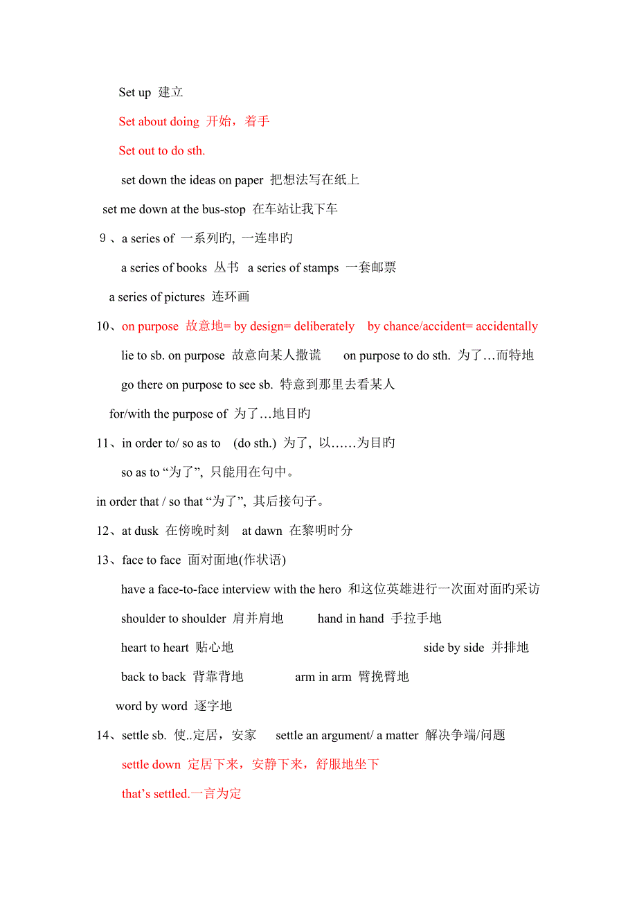 2022高一英语人教版必修一全册重点单词短语及句型的归纳.doc_第2页
