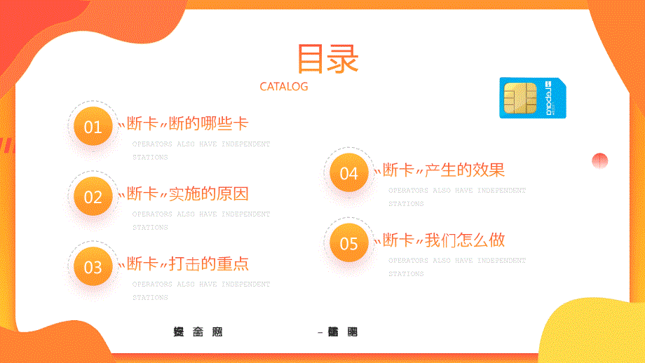 2022年学校断卡行动宣传预防网络诈骗主题教育PPT.pptx_第2页