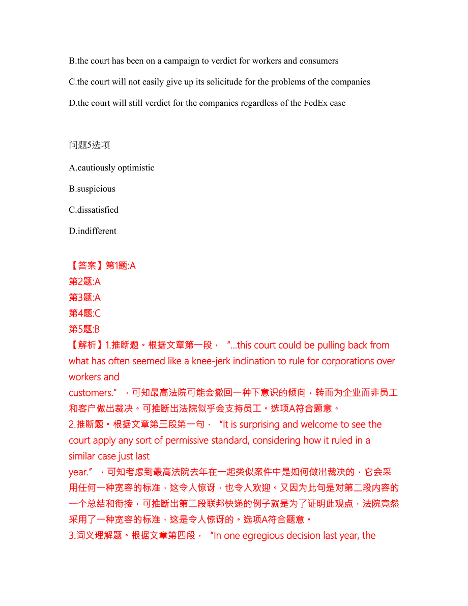 2022年考博英语-中共中央党校考试题库及全真模拟冲刺卷52附答案带详解.docx_第3页