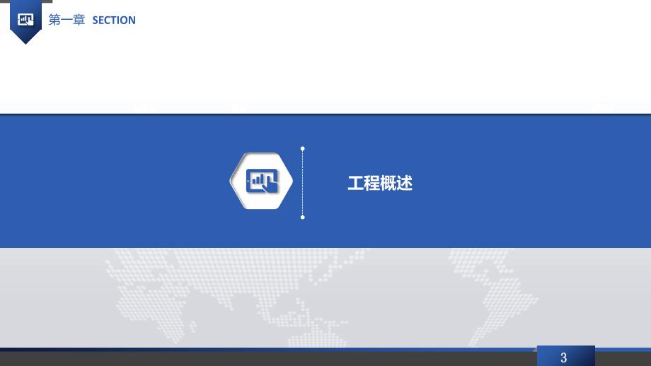 XX万达项目成本复盘模板.ppt_第3页