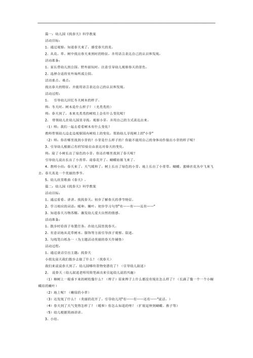找天PPT课件教案图片参考教案.docx