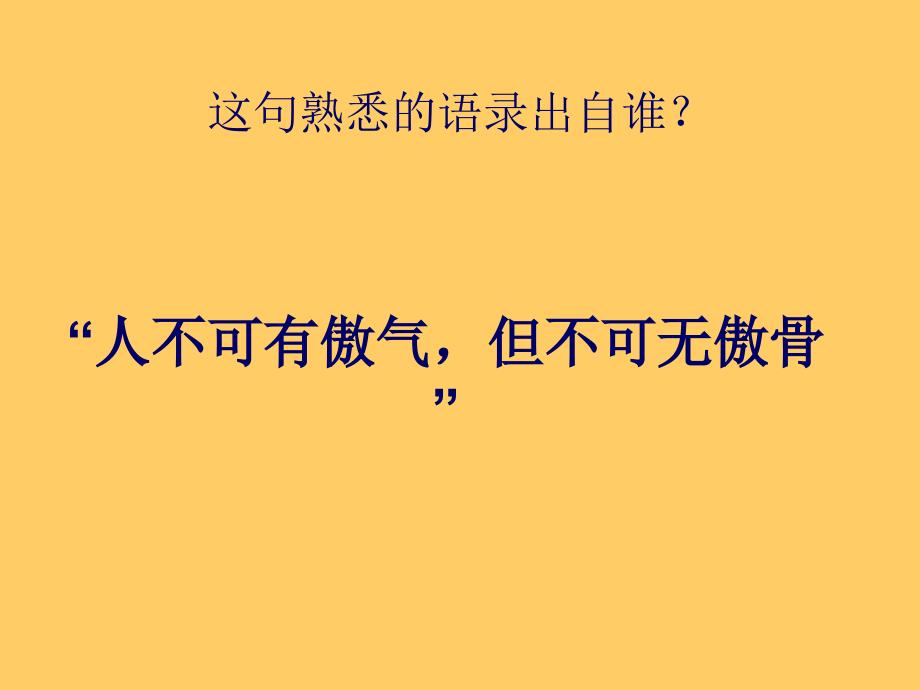 3三位中国美术家.ppt_第2页