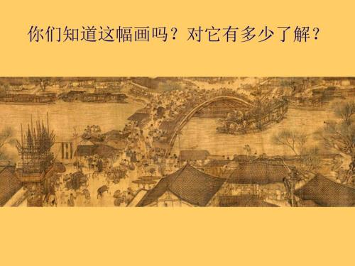 3三位中国美术家.ppt