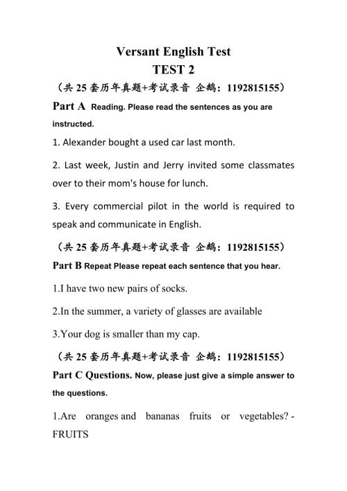 VersantEnglishTest历年测试真题2共25套.doc