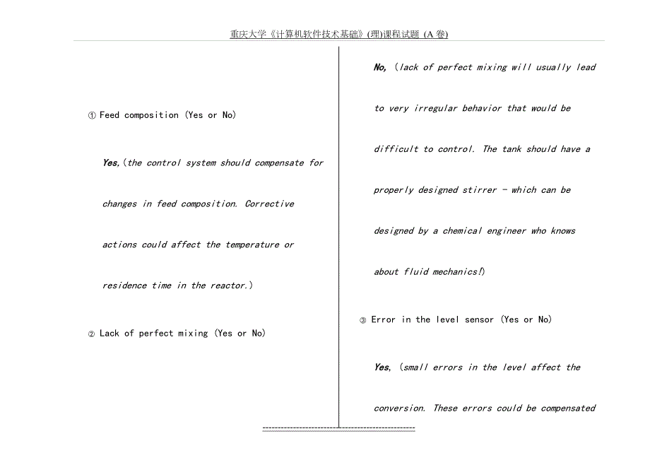 processcontrol0511awithsolutionbasictheory.doc_第3页