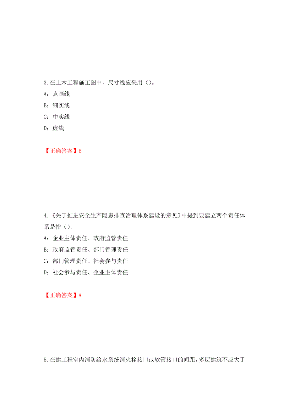 2022年四川省建筑施工企业安管人员项目负责人安全员B证考试题库押题卷及答案第61套.docx_第2页