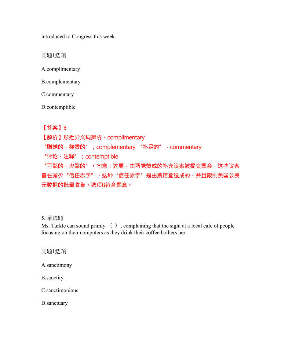 2022年考博英语-中共中央党校考试题库及全真模拟冲刺卷63附答案带详解.docx_第3页