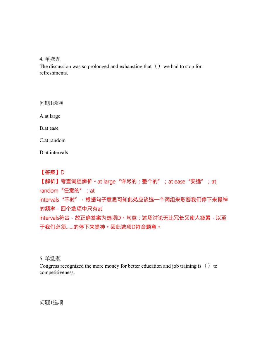 2022年考博英语-暨南大学考试题库难点易错点剖析附答案有详解27.docx_第3页
