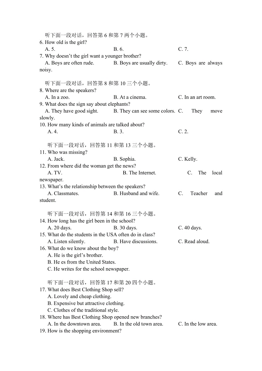 2022年高中学业水平考试英语试题含答案.doc_第2页
