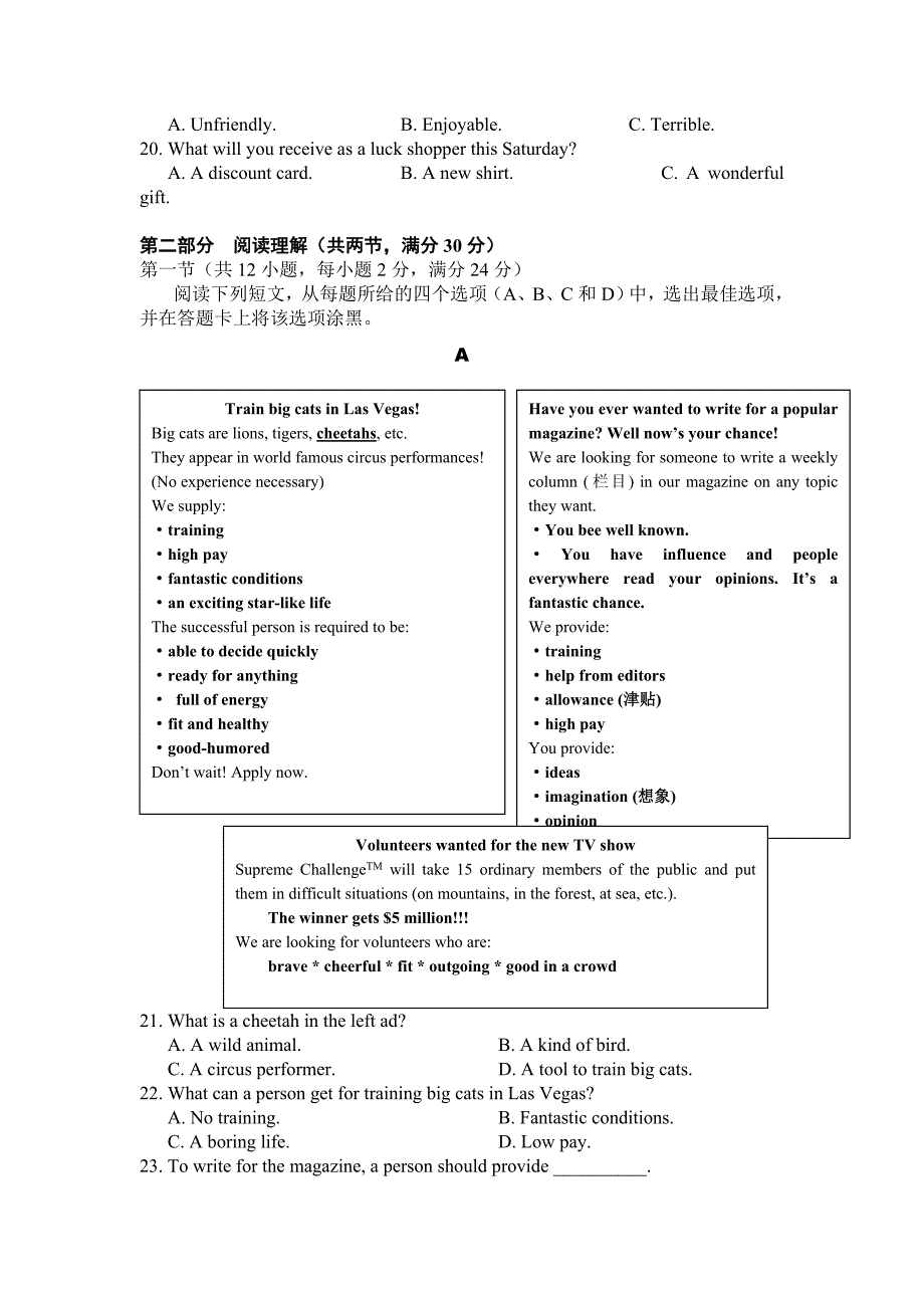2022年高中学业水平考试英语试题含答案.doc_第3页