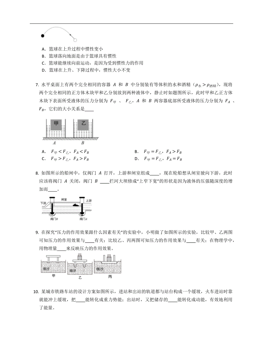 2022年广东佛山南海区八年级下学期期末物理试卷含答案.docx_第3页