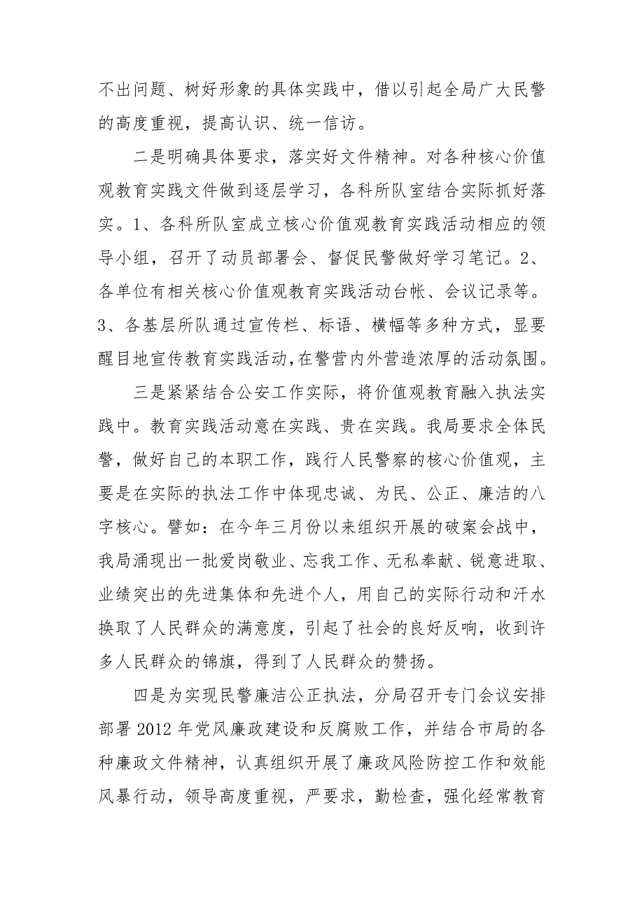 2021年机关信访工作开展情况总结.doc_第3页