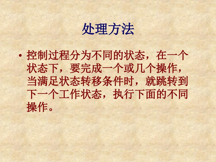 三菱PLC步进顺控指令.ppt_第2页