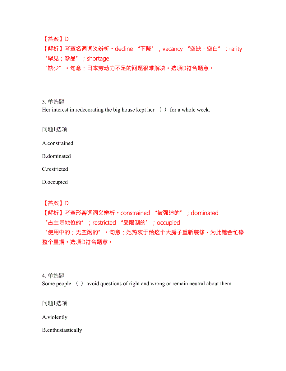 2022年考博英语-大连理工大学考试题库及模拟押密卷70含答案解析.docx_第2页