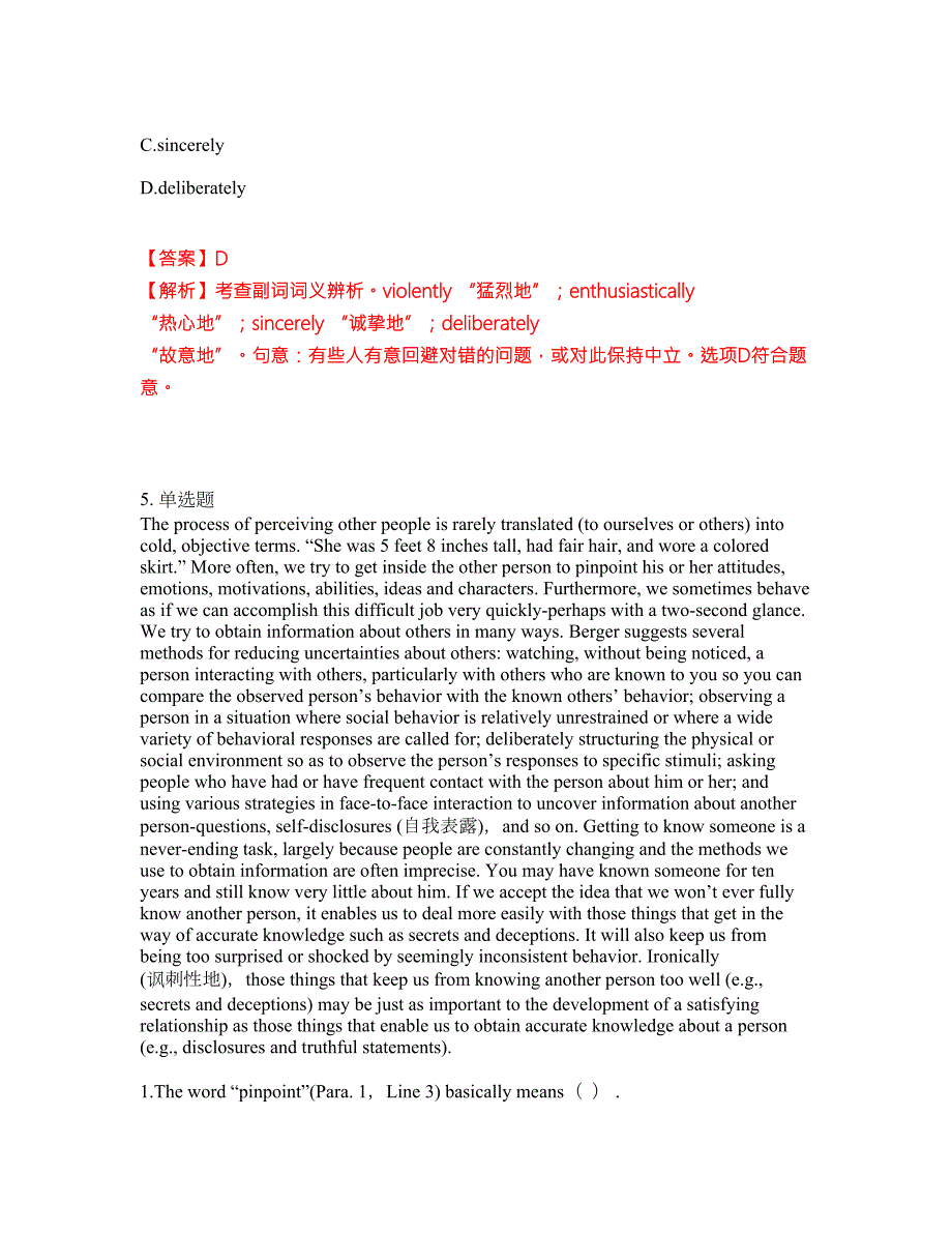 2022年考博英语-大连理工大学考试题库及模拟押密卷70含答案解析.docx_第3页