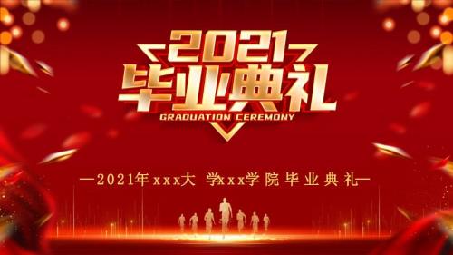 2021毕业典礼主题ppt课件.pptx