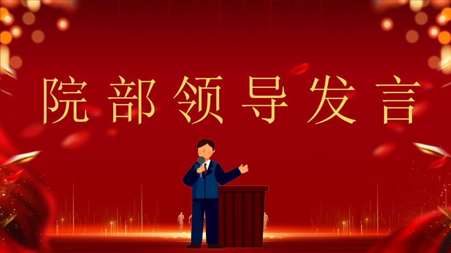 2021毕业典礼主题ppt课件.pptx_第3页