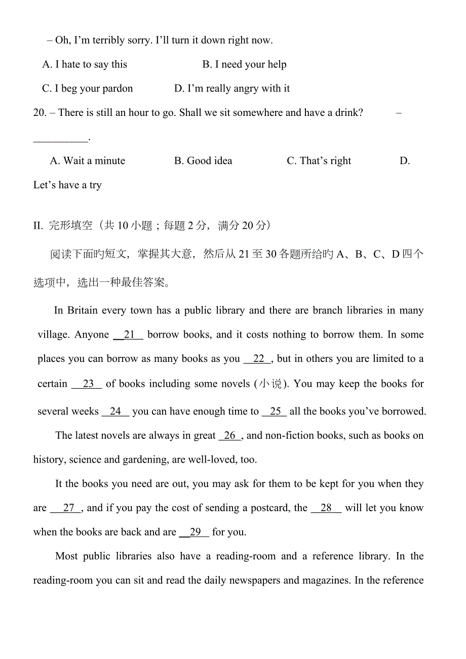 2023年全国普通高等学校运动训练民族传统体育专业单独统一招生考试英语.docx_第3页