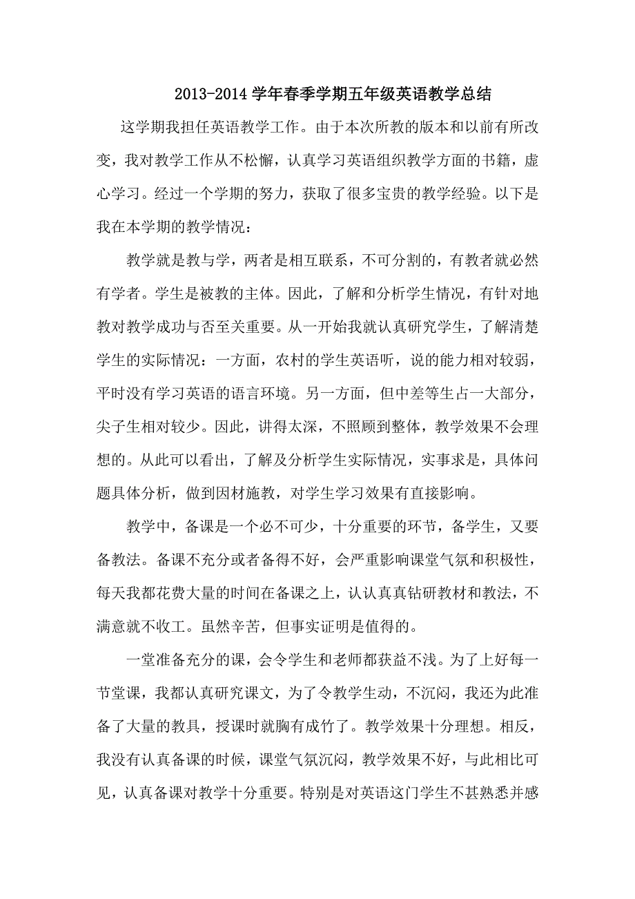 PEP五年级下小学英语教学工作总结.doc_第1页