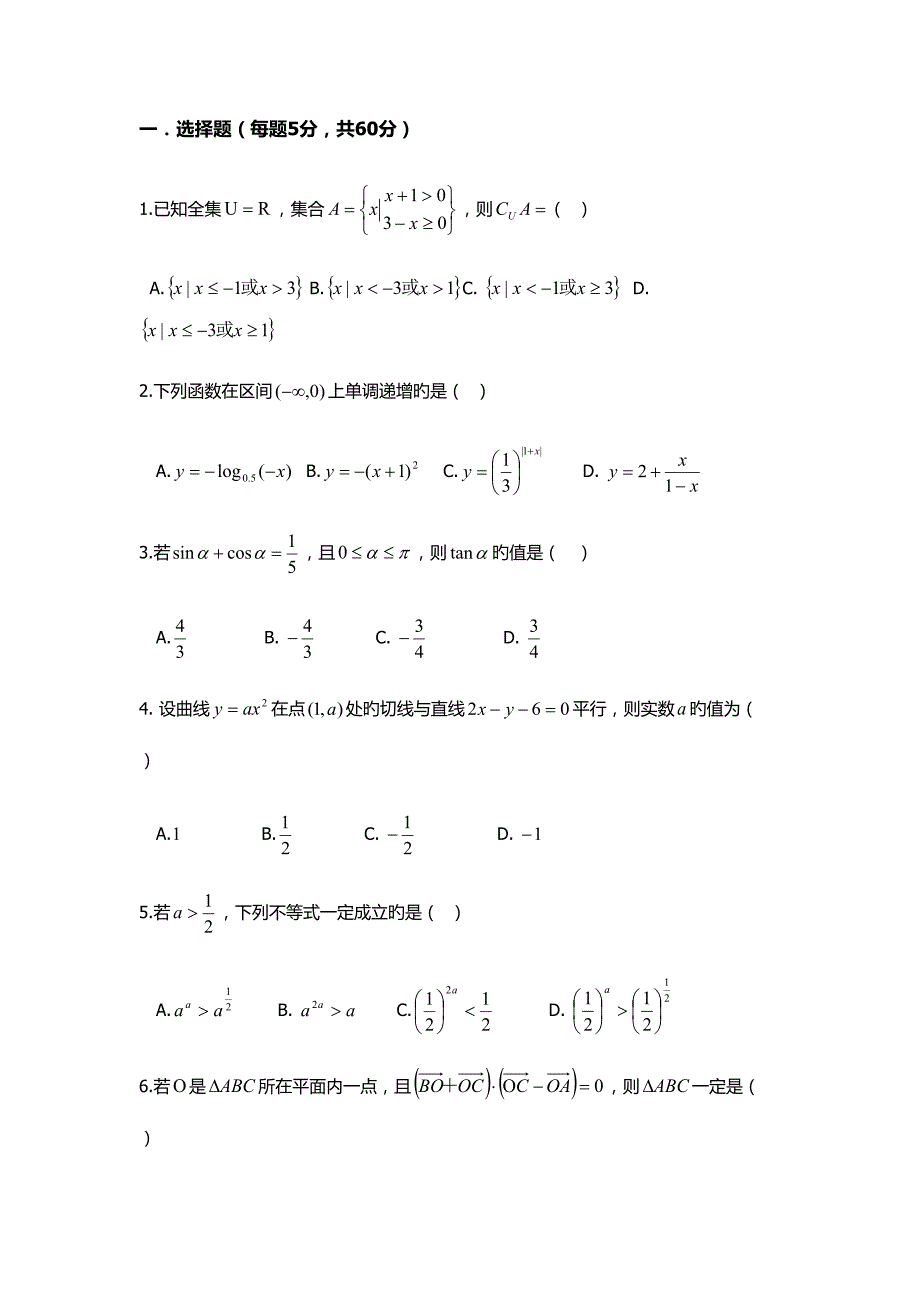 2022江西现代职业技术学院数学单招测试题附答案解析.docx_第1页