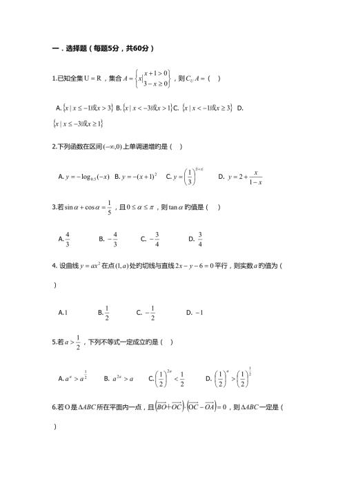 2022江西现代职业技术学院数学单招测试题附答案解析.docx
