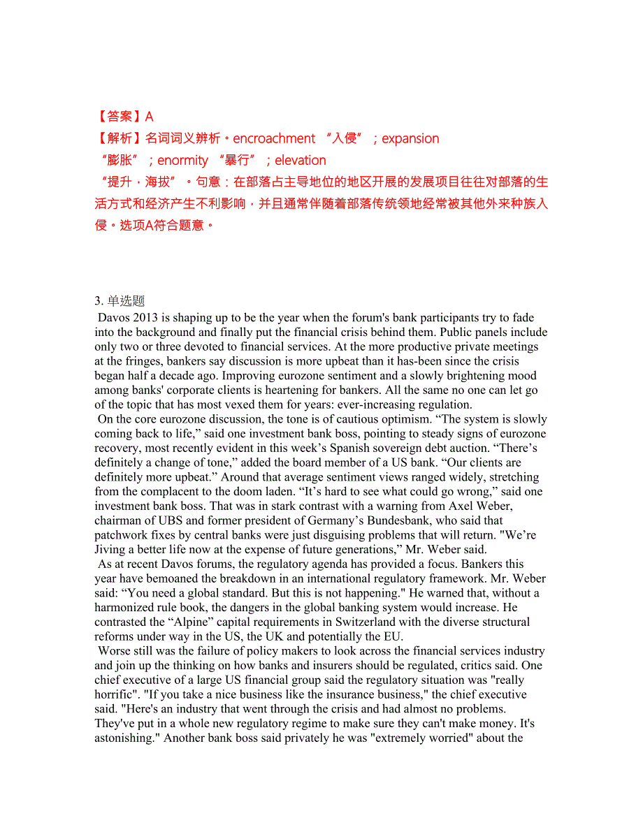 2022年考博英语-中共中央党校考试题库及全真模拟冲刺卷77附答案带详解.docx_第2页