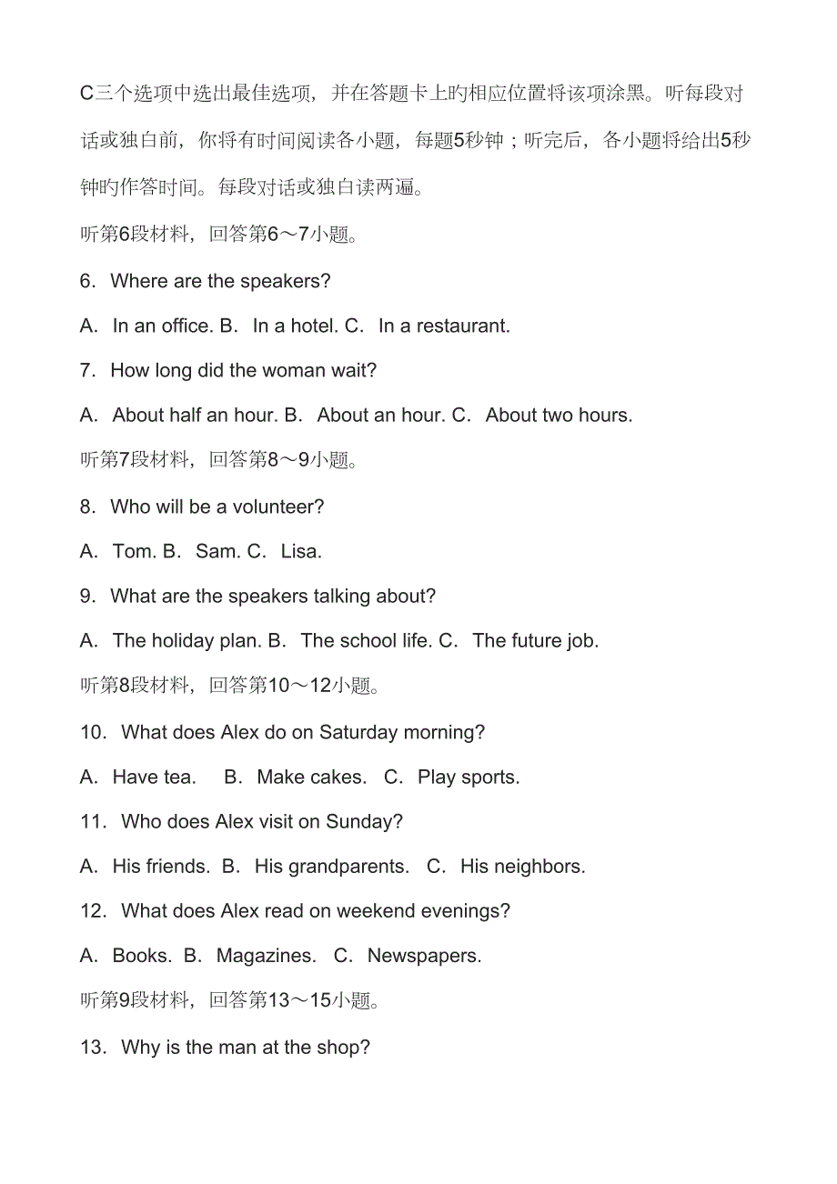 20226月广西壮族自治区普通高中学业水平考试英语试题.doc_第2页